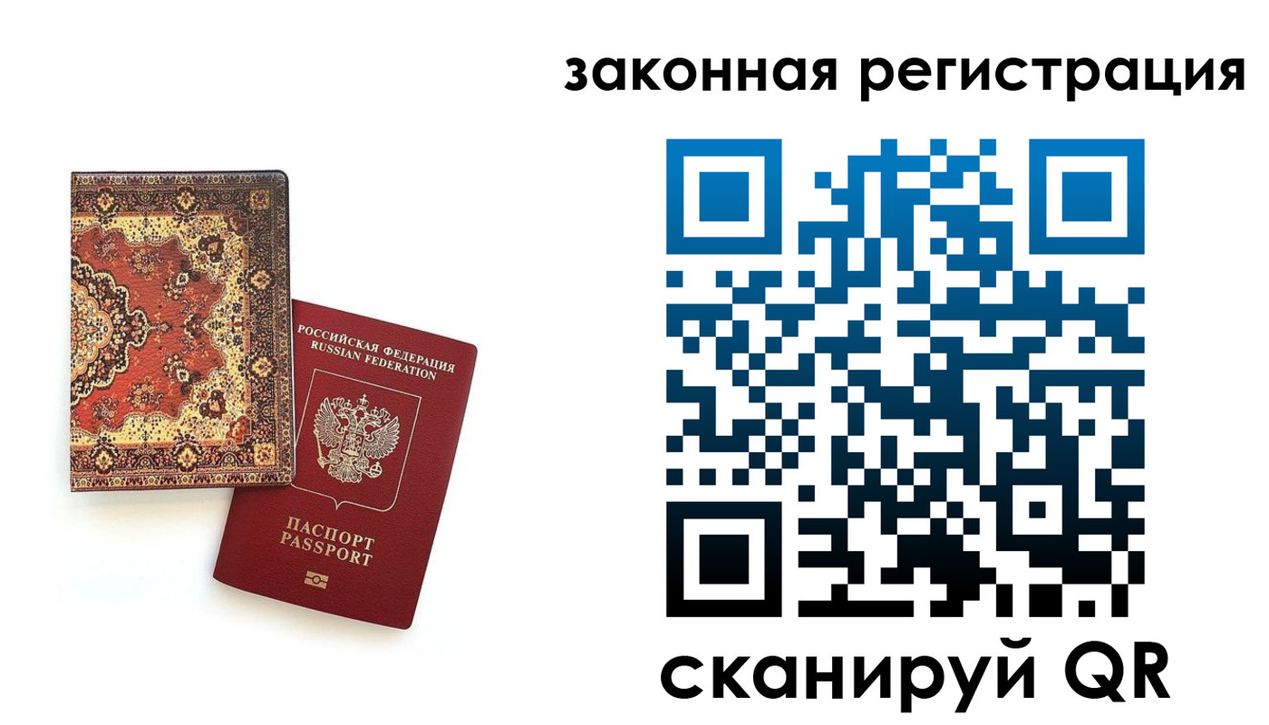 прописка для кредита в Усинске