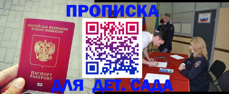 прописка для кредита в Усинске