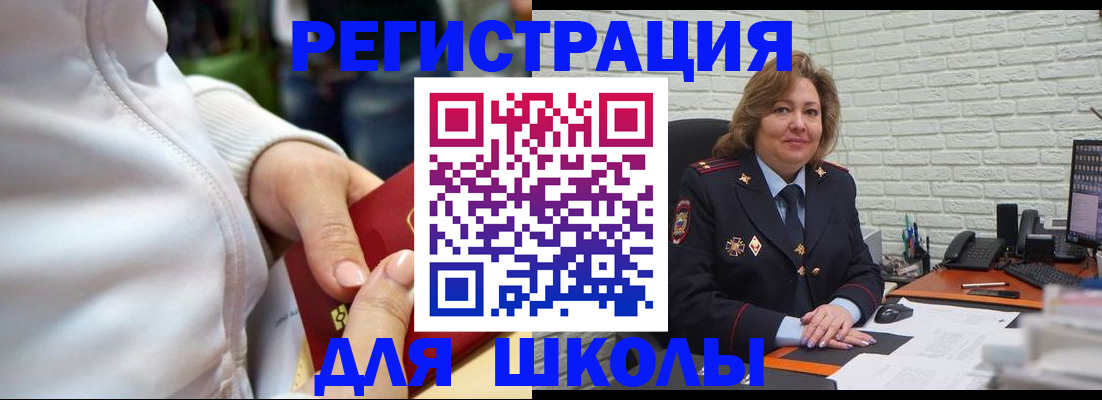 временная регистрация недорого в Усинске