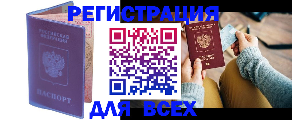 прописка паспорт в Усинске