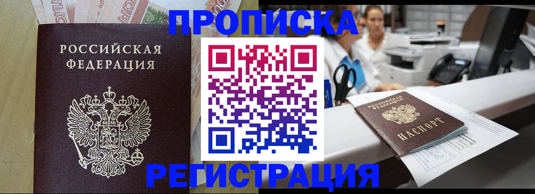 регистрация для школы в Усинске